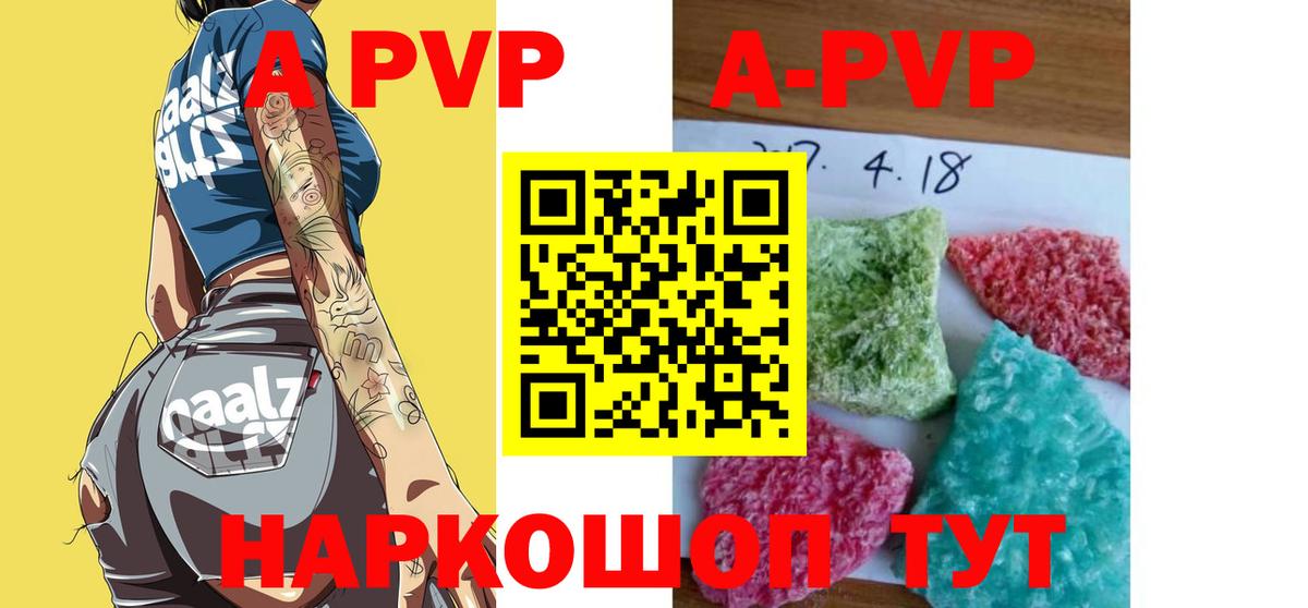 Alpha PVP СК КРИС  Вход с VPN  A PVP Соль  А ПВП  Лыткарино 