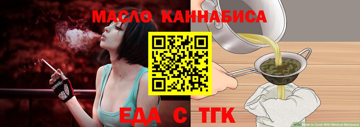 Cannafood марихуана  Вход с VPN  Лыткарино 