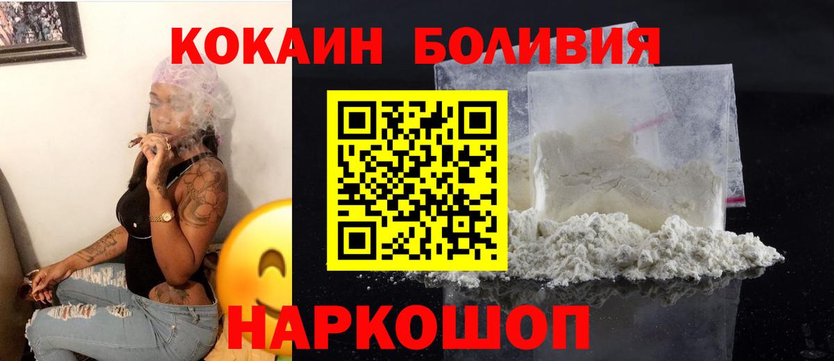 Cocaine 99%  COCAIN Колумбийский  Кокаин  Лыткарино  Вход с VPN 