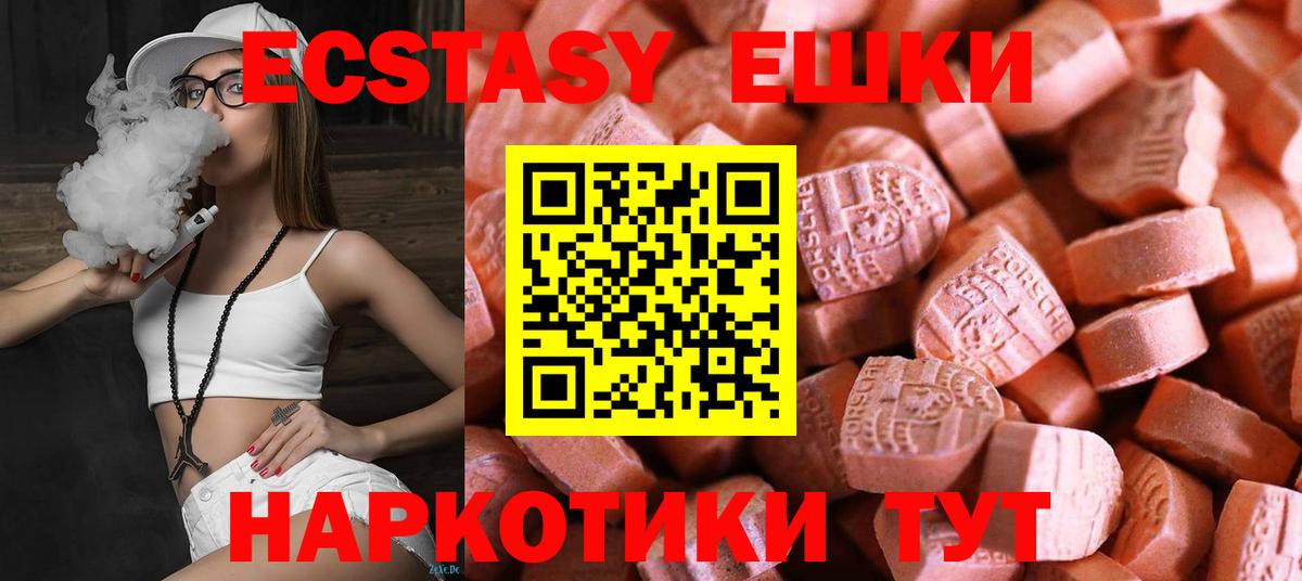 Лыткарино  Экстази 300 mg  ЭКСТАЗИ  Экстази louis Vuitton  Вход с VPN 