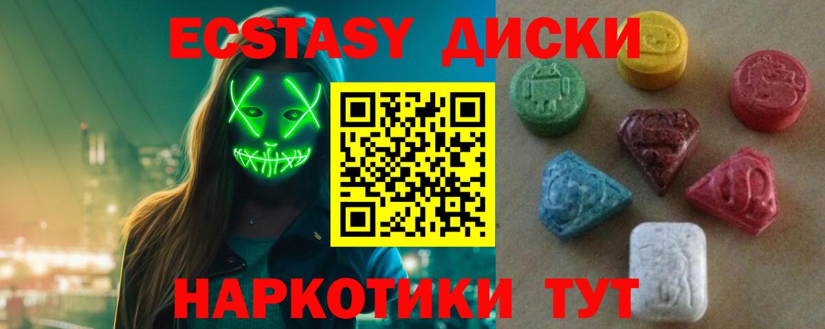 ЭКСТАЗИ ешки Лыткарино