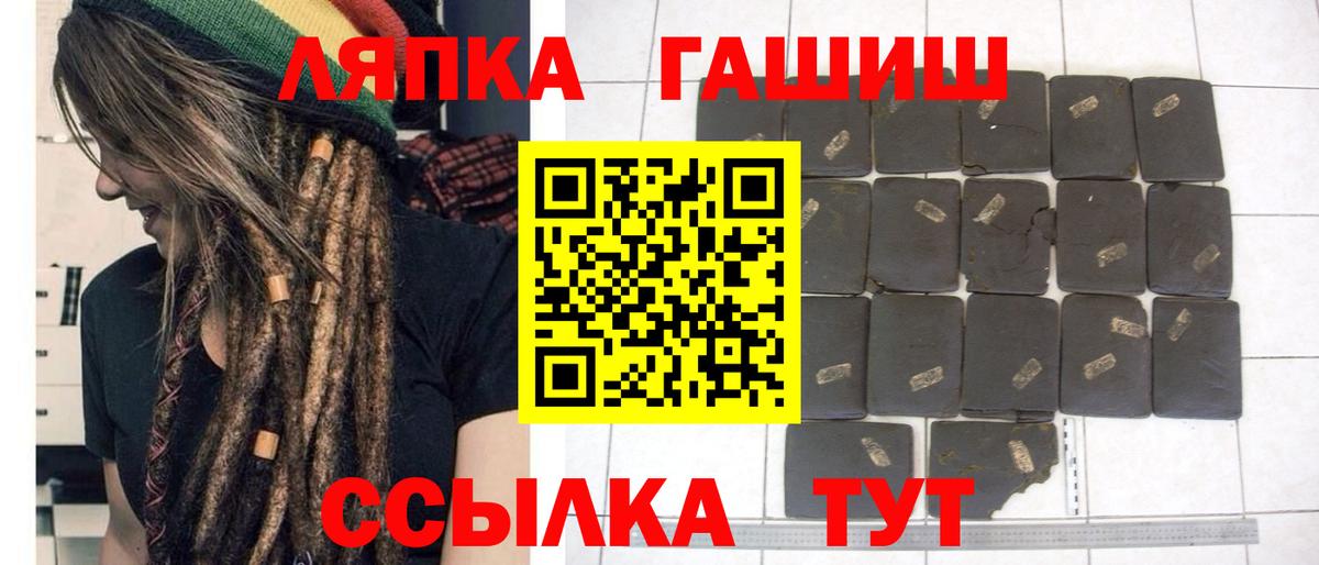 Лыткарино  ГАШ хэш  Вход с VPN  ГАШИШ гарик 