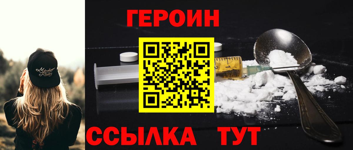 Героин герыч Лыткарино