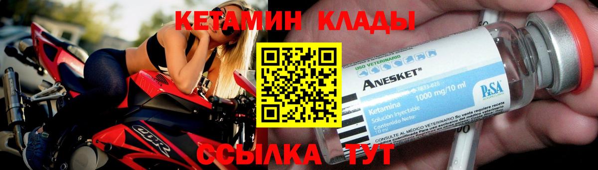 КЕТАМИН VHQ  OMG ONION  Лыткарино  Вход с VPN  КЕТАМИН ketamine 
