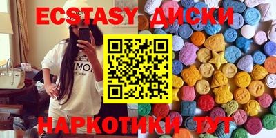 ECSTASY Гусиноозёрск