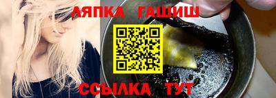 гашишное масло Гусь-Хрустальный