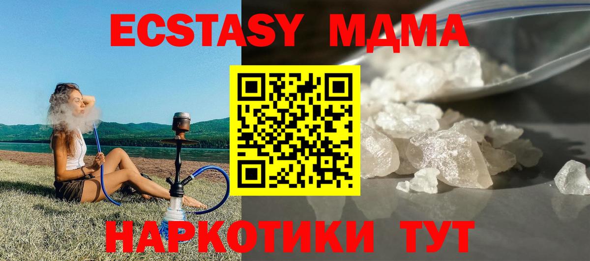 МДМА кристаллы Лыткарино