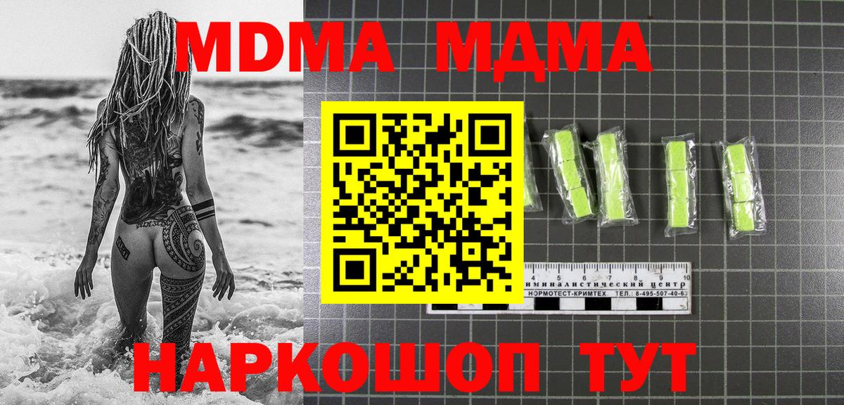 Лыткарино  MDMA молли  МДМА  Вход с VPN  MDMA молли 