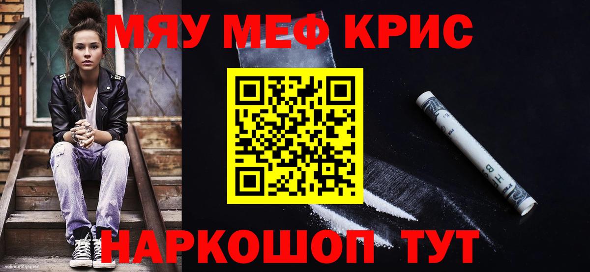Меф кристаллы Лыткарино