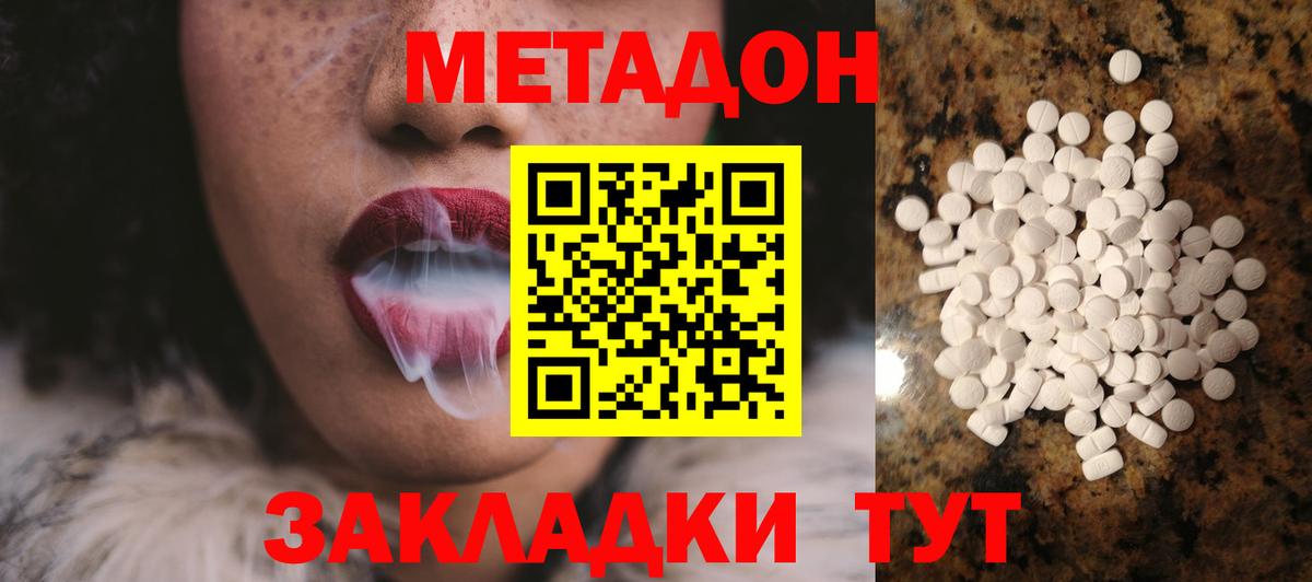 Метадон мёд  Метадон мёд  Вход с VPN  Лыткарино 