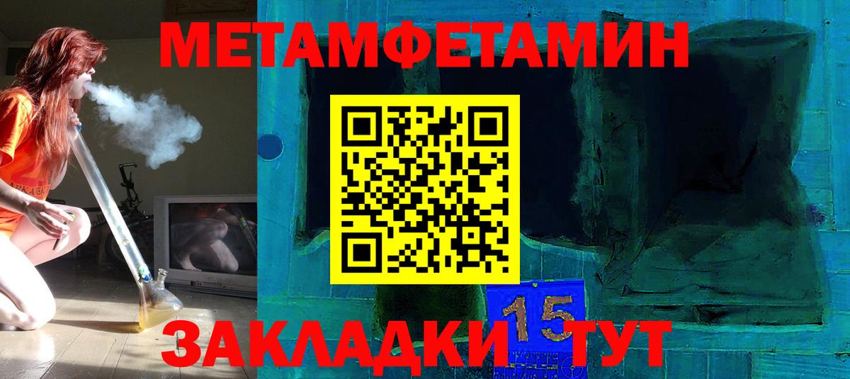 Первитин Methamphetamine Лыткарино