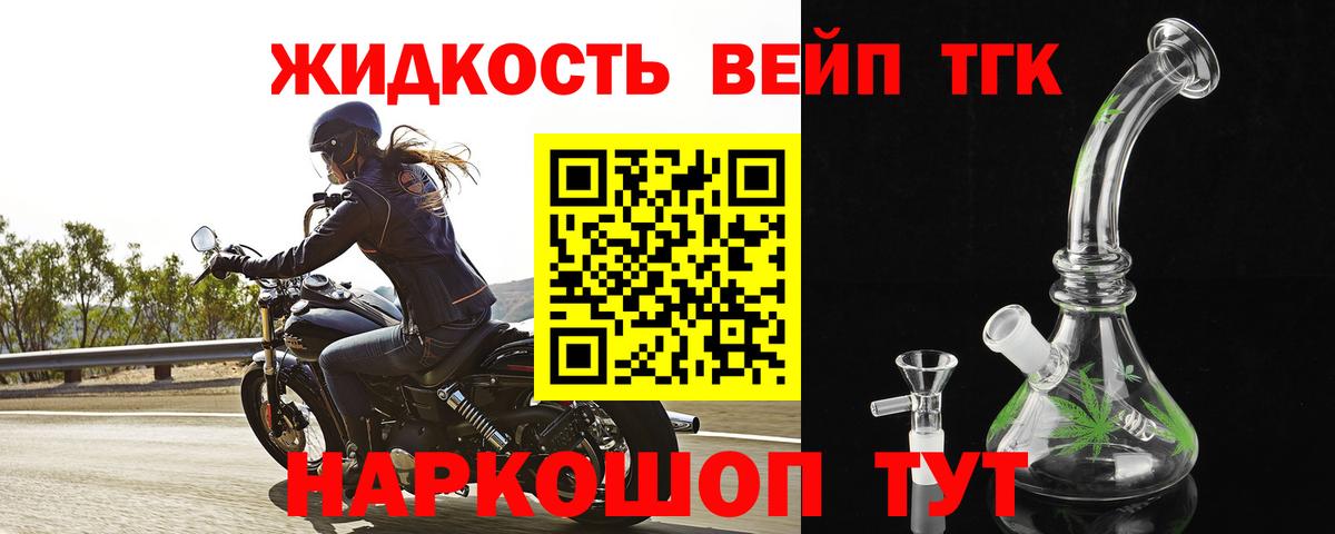 ТГК THC oil Лыткарино